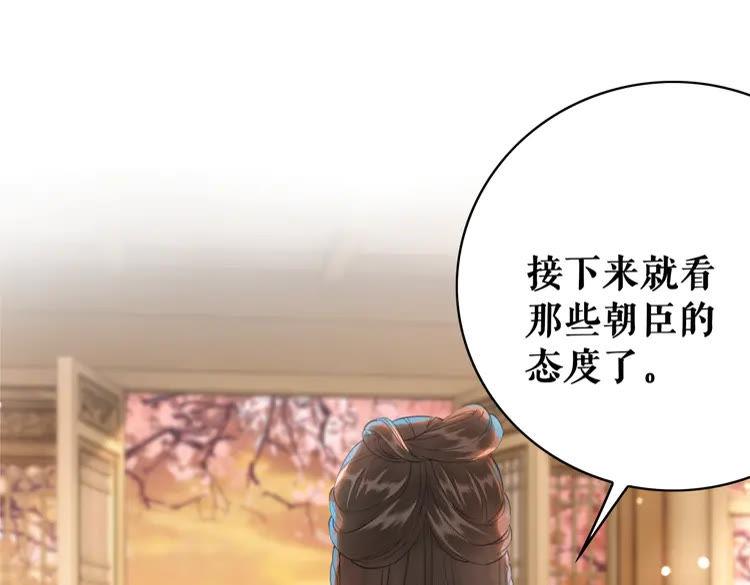 第155话 爲夫带你去泡温泉79