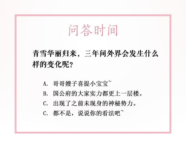 第175话 华丽归来118