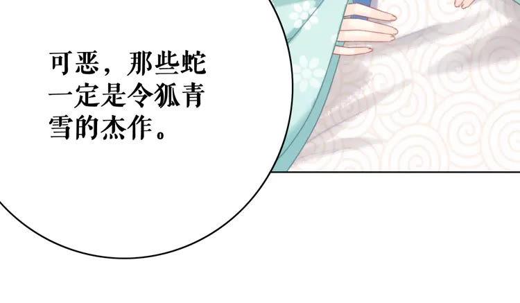 第132话 教训白莲花72