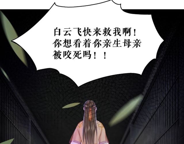 第103话 国公府出事了？！43