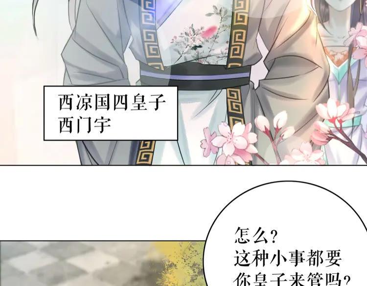 第77话 你有本事带我走吗？7