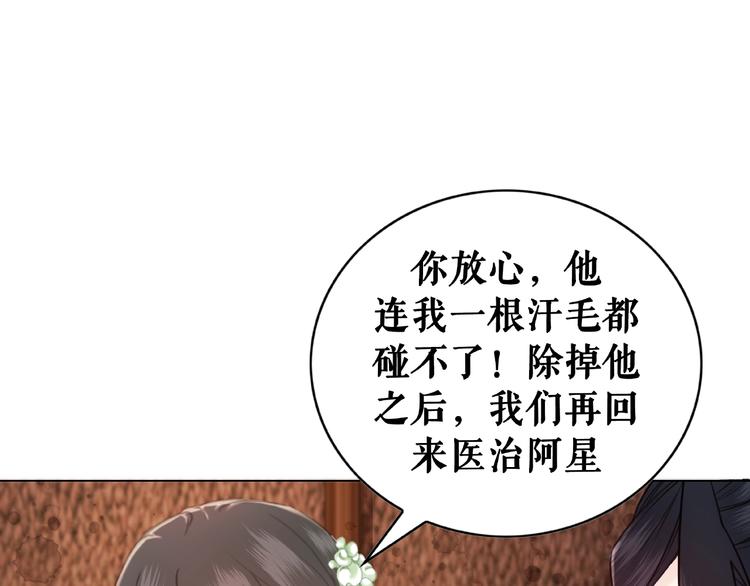 第12话  敢动我的人？87