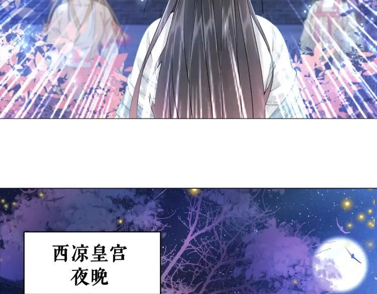 第98话 全力相助西凉皇！58