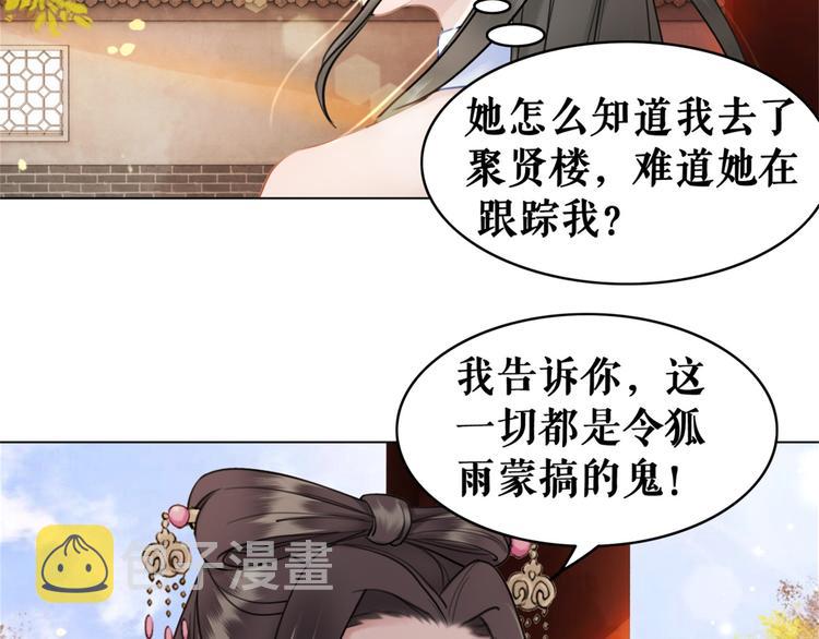 第22话  退婚“前夫”後悔了77