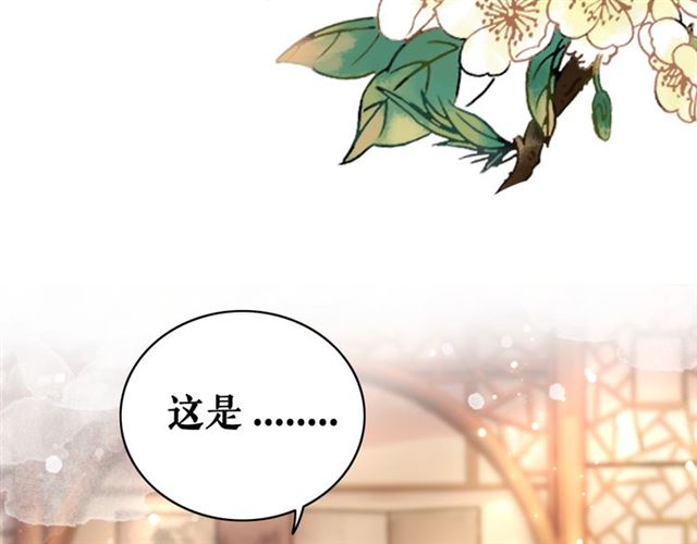 第113话 令人头痛的婚契96