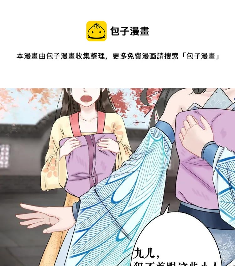 第29话 被羞辱的滋味11