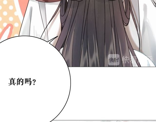 第113话 令人头痛的婚契37