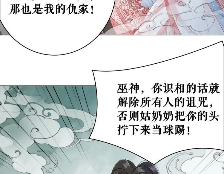 第87话 巫神现！大战在即？151