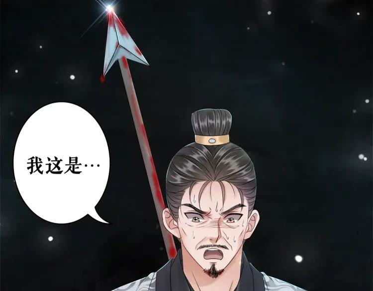 第101话 被陛下亲封圣女？8