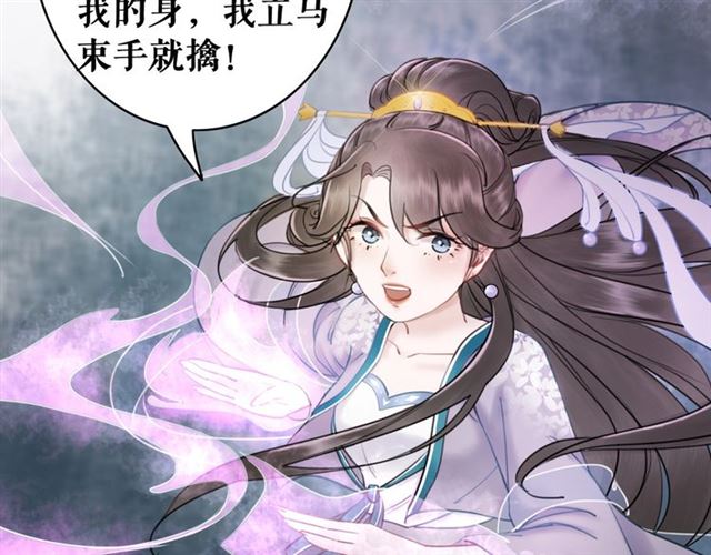 第51话 要打？我成全你！110