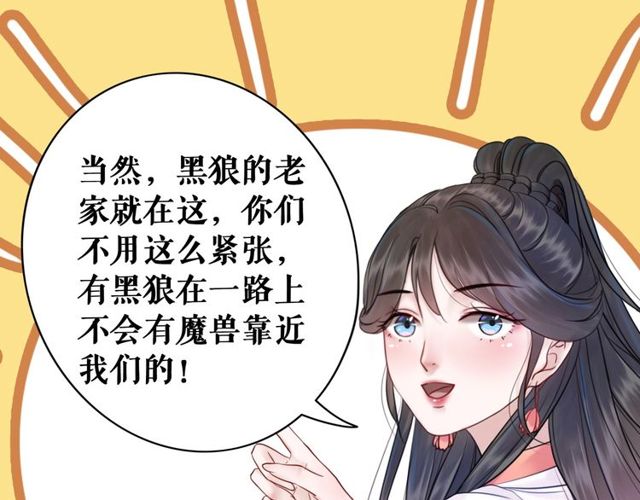 第66话 本小姐可不会同情弱者59