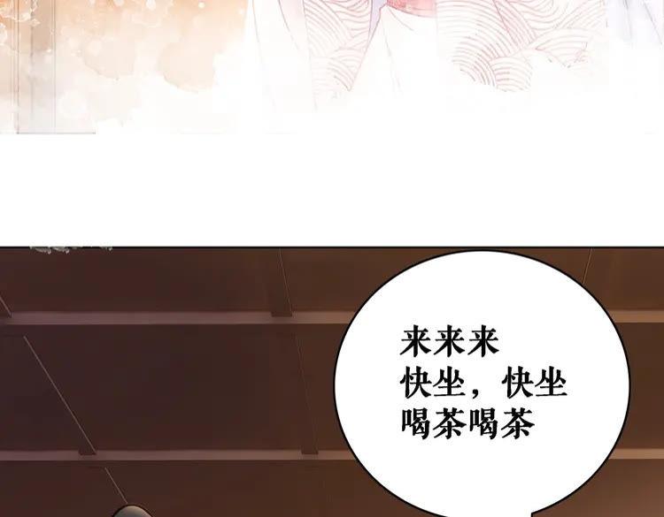 第77话 你有本事带我走吗？106