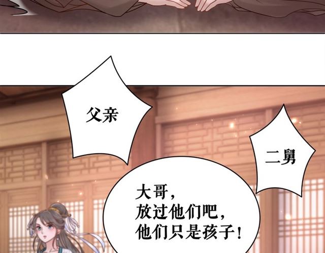 第50话 你得到主人原谅了吗！66