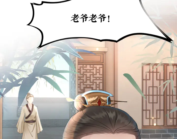第158话 师父被掳走了？！95