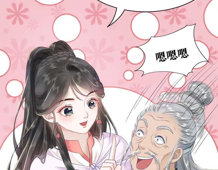 第74话 历练归来与神秘人53
