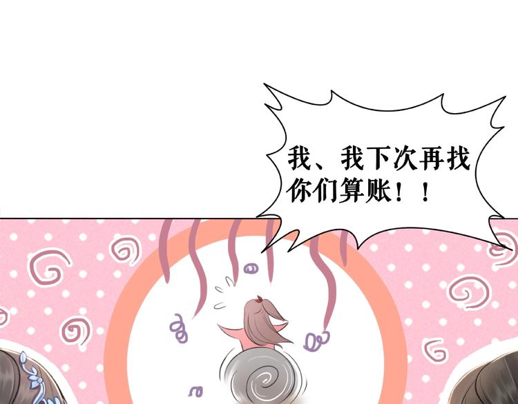 第22话  退婚“前夫”後悔了39