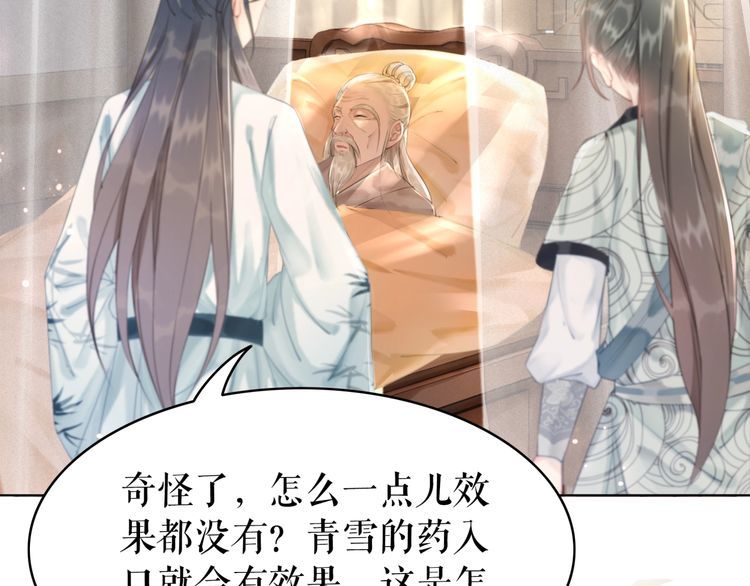 第181话 突然的误会？53