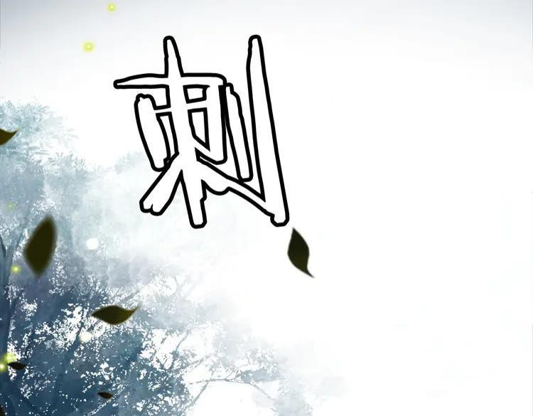 第133话 暗藏杀机105