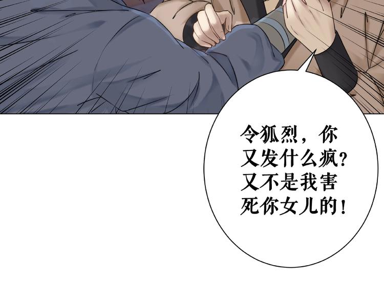第23话  残忍报复122