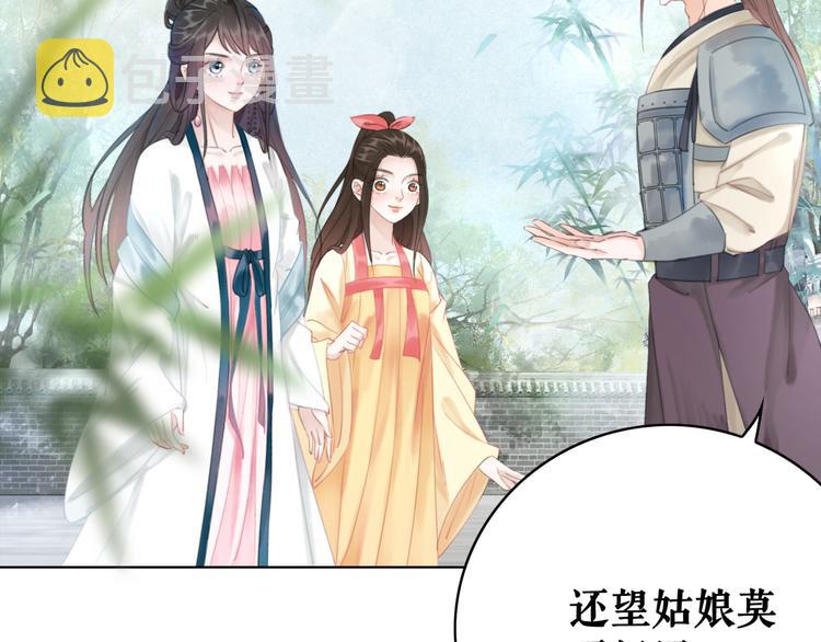 第126话 打脸势利侍卫22