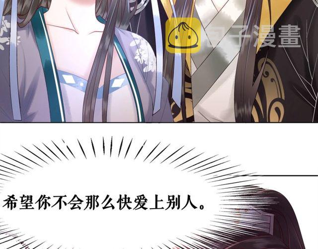 第59话 出发黑暗森林！76
