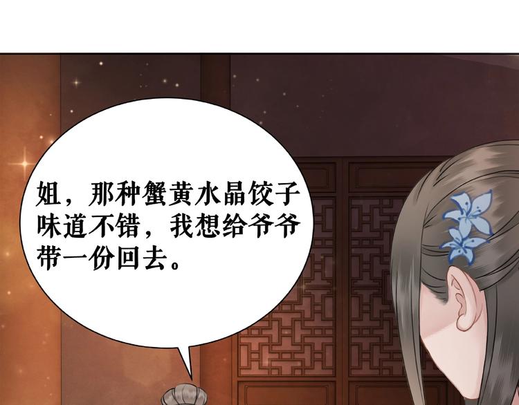 第21话  被好色之徒调戏？62