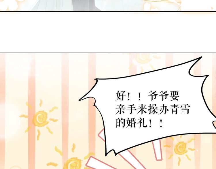 第208话 大婚38