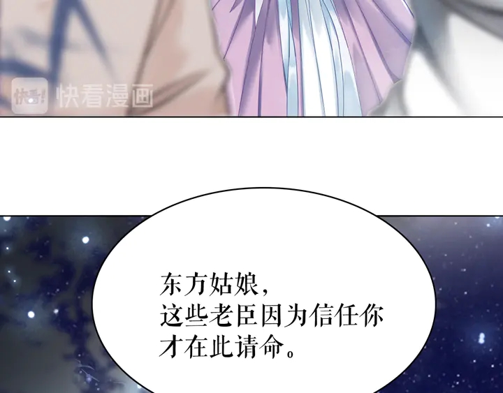 第157话 女皇登基98