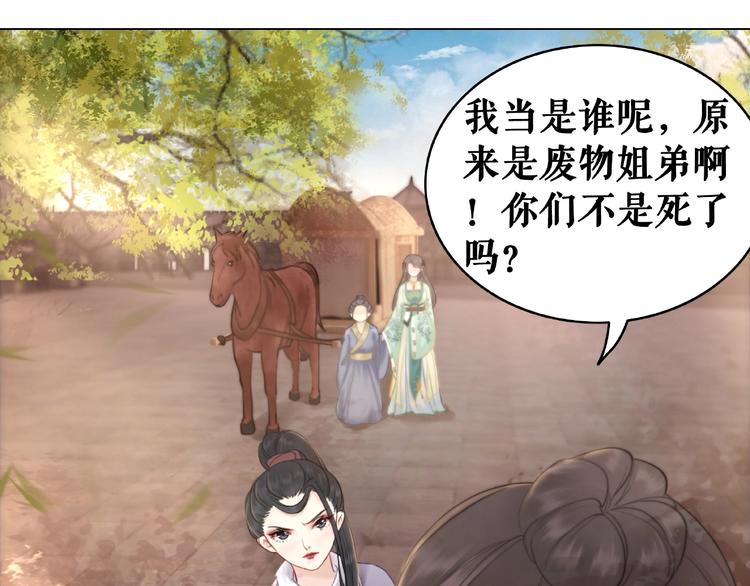 第13话  打脸恶毒姐妹花41