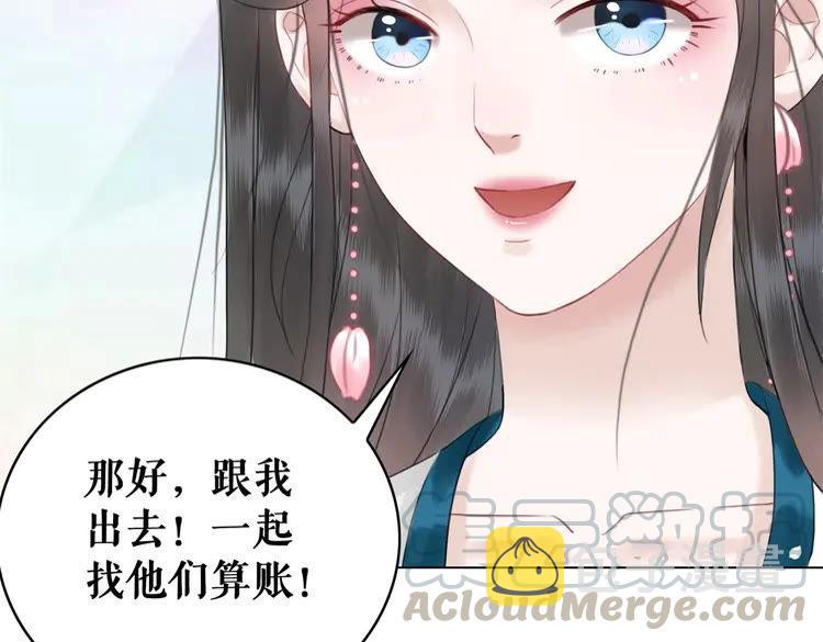 第96话 找他们算账！79