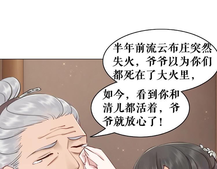第16话  再多诡计也不会怕43