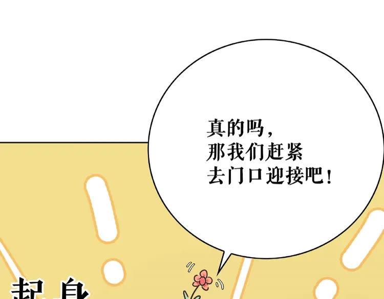 第39话 天才少女令狐雨蝶88