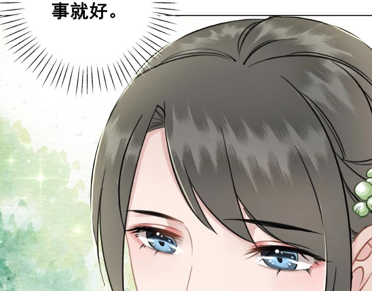 第15话  要的不是你的感激9