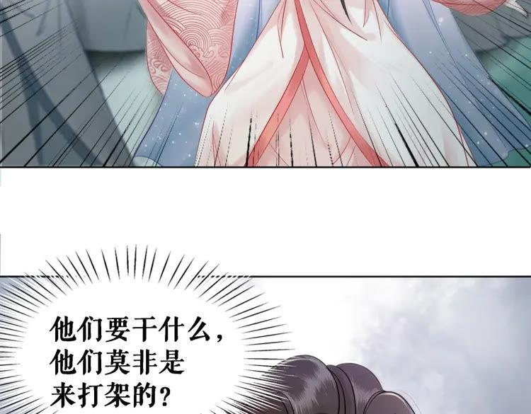 第81话 谁说古人不追星？60