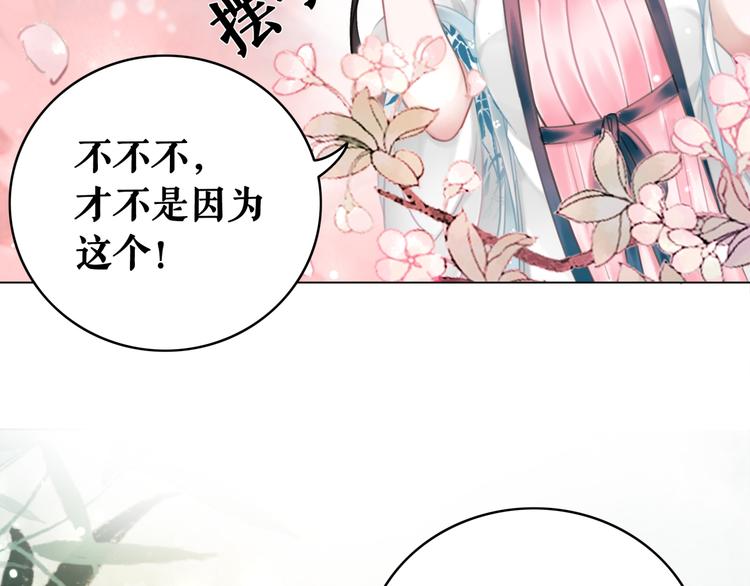 第127话 是因爲那个男人吗？10