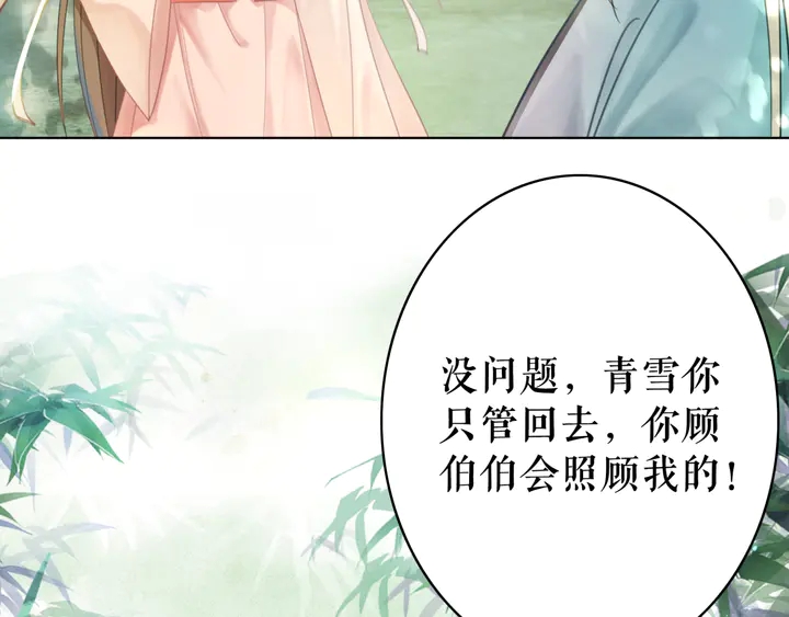 第172话 等待也是一种爱32