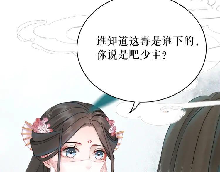 第151话 壕掷千万98
