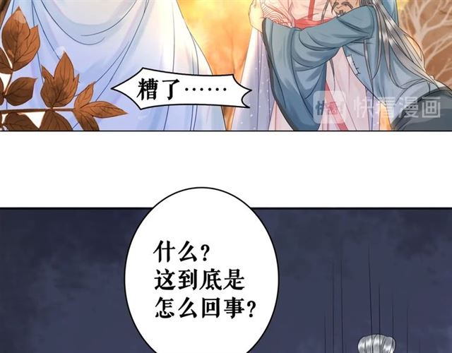 第72话 想要我让你多活一阵？84