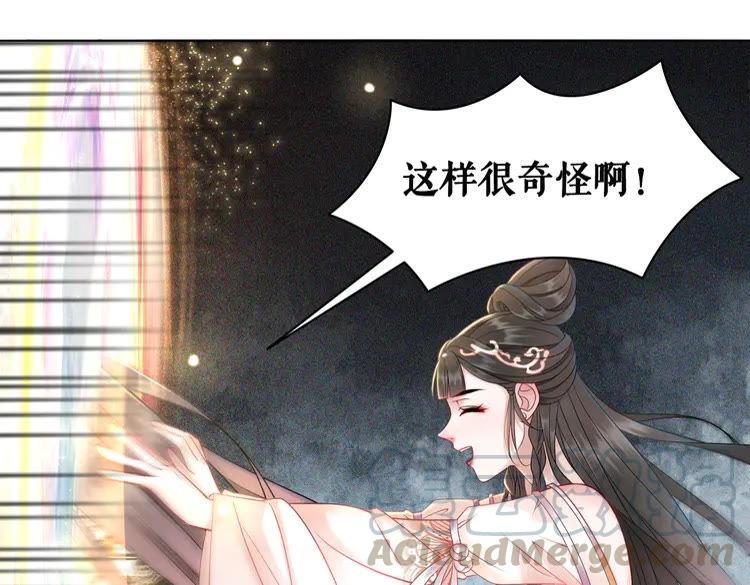 第155话 爲夫带你去泡温泉12