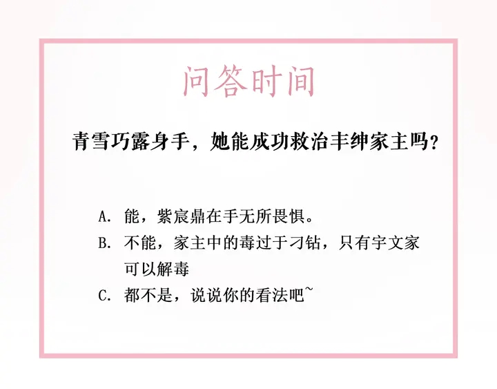 第164话 误成奸细？114