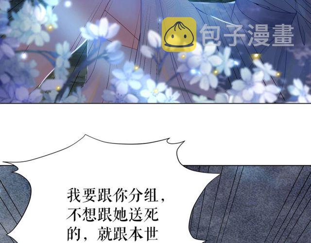 第66话 本小姐可不会同情弱者108