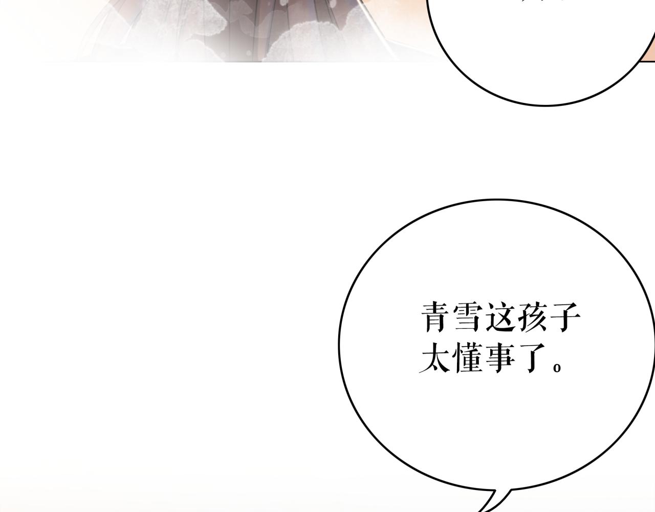 第143话 初次吐露的心声75