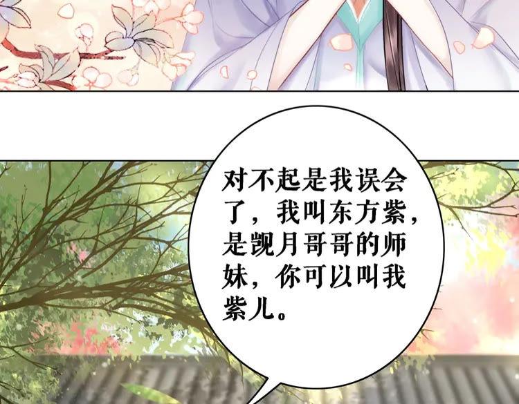 第75话 哥哥的追求者90