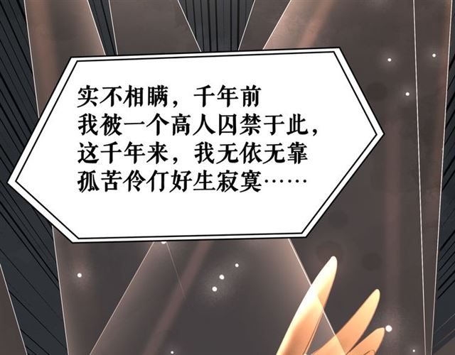第107话 腹黑vs狡诈38