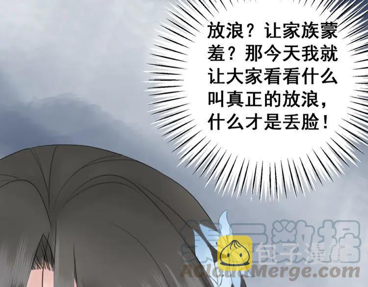 第29话 被羞辱的滋味16