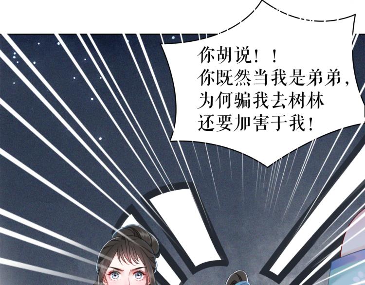 第140话 打脸白莲花84