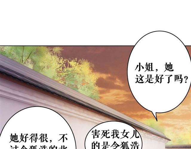 第53话 让你求死不得！86