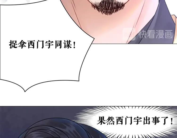 第97话 这可是你们自找的！92