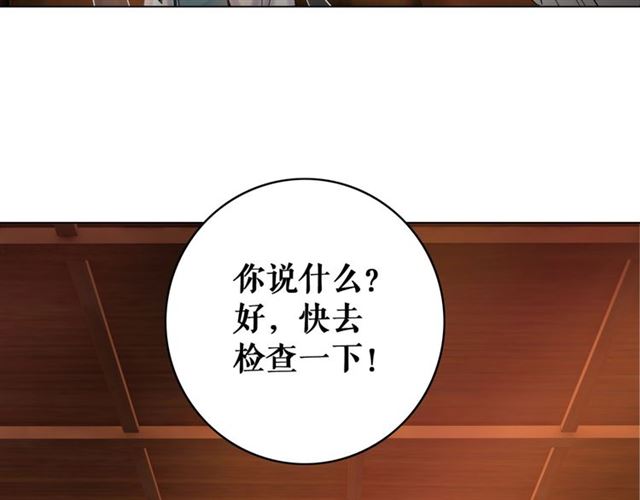 第54话 真凶另有他人！89