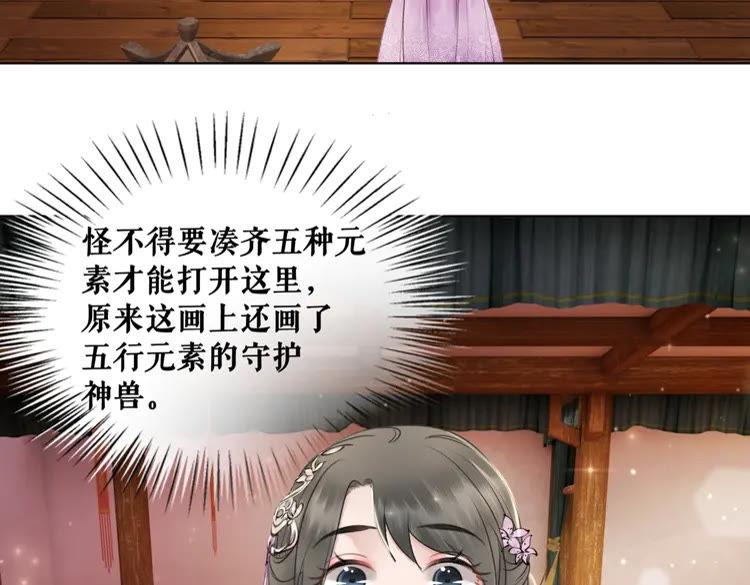 第40话 你做她妹妹好了87